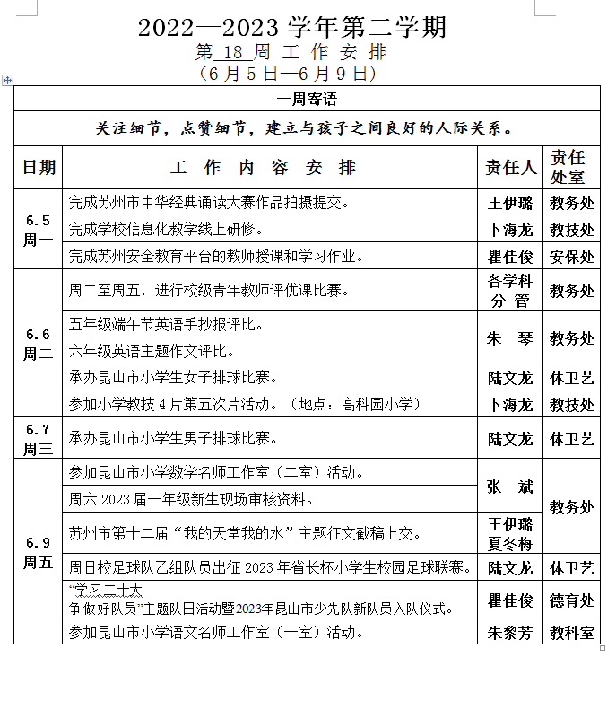 QQ图片20230605105246.png