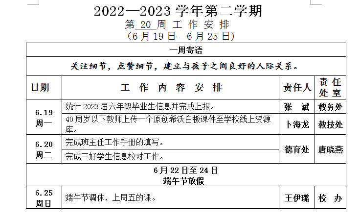 QQ图片20230619075808.png