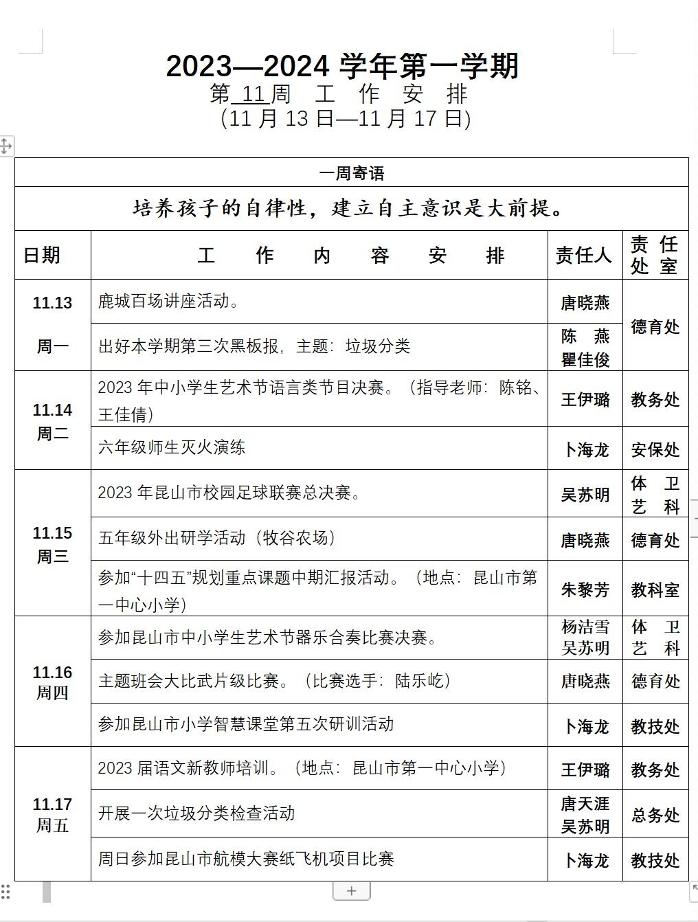 QQ图片20231113083520.jpg